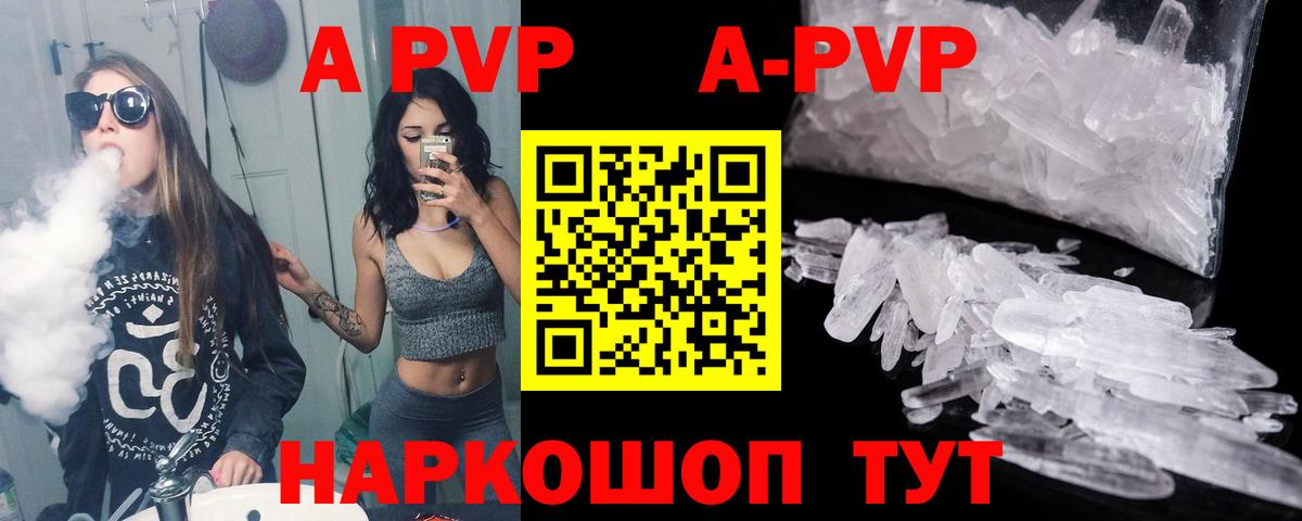 Alpha PVP VHQ Дербент