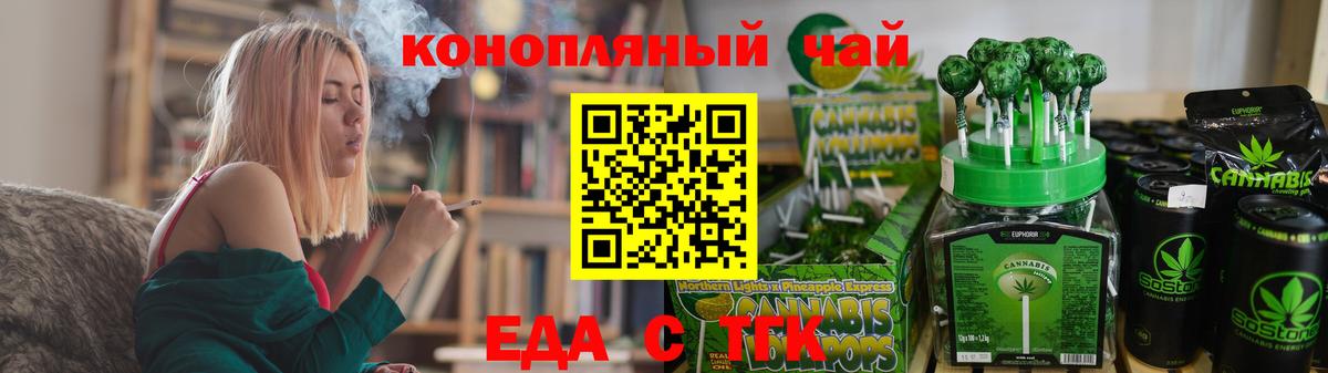 Печенье с ТГК марихуана  Вход с VPN  Дербент 