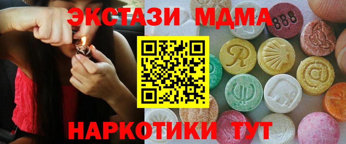 Экстази Дубай  ЭКСТАЗИ 280мг  Дербент  Вход с VPN 