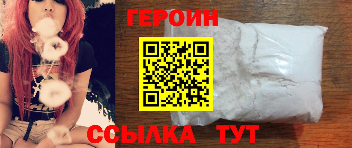 Героин  Героин герыч  Вход с VPN  Дербент 