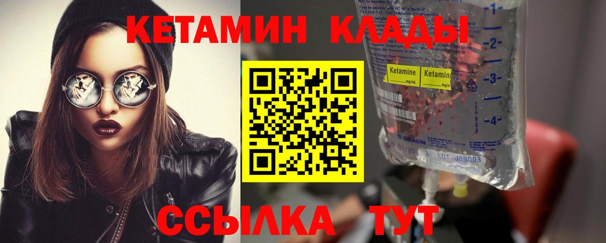 Дербент  Кетамин VHQ  Вход с VPN 