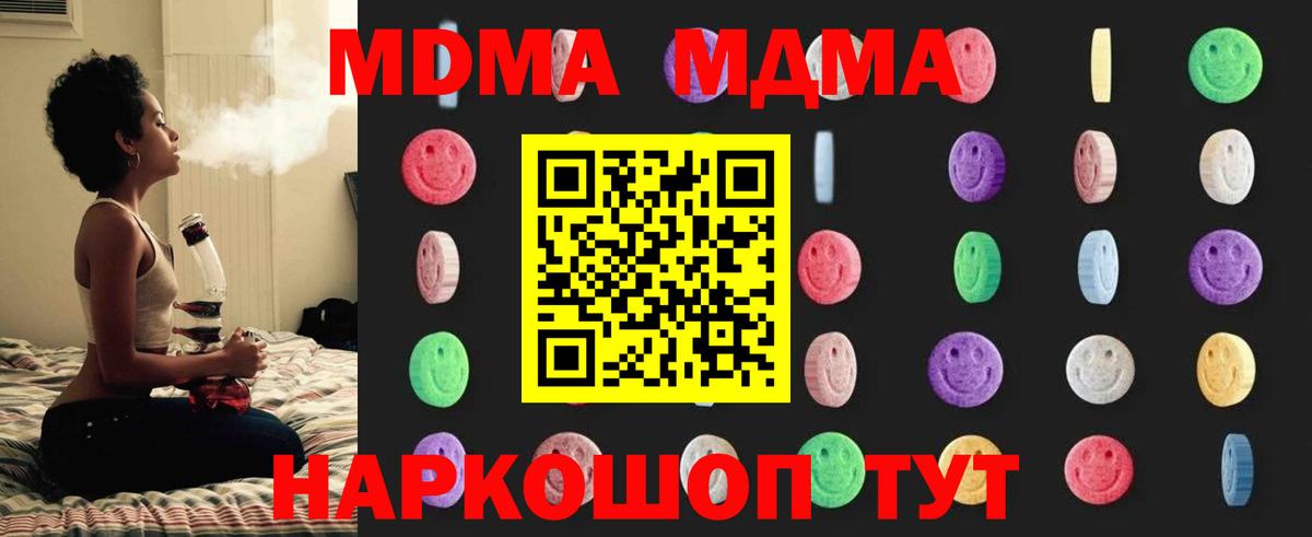MDMA  МДМА VHQ  Вход с VPN  Дербент 