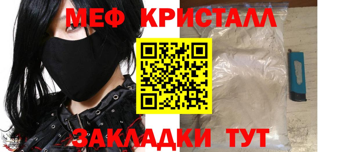 Мефедрон мука Дербент