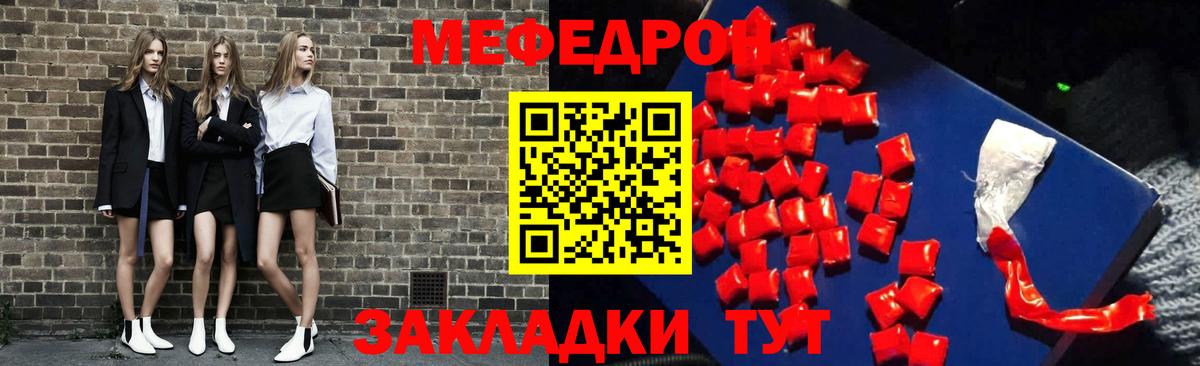 Мефедрон VHQ  МЯУ-МЯУ  Дербент  Вход с VPN  Меф мука 