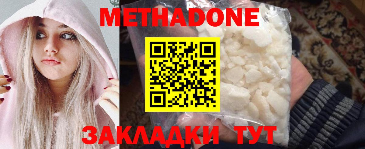 Метадон methadone  Метадон methadone  Вход с VPN  Дербент 