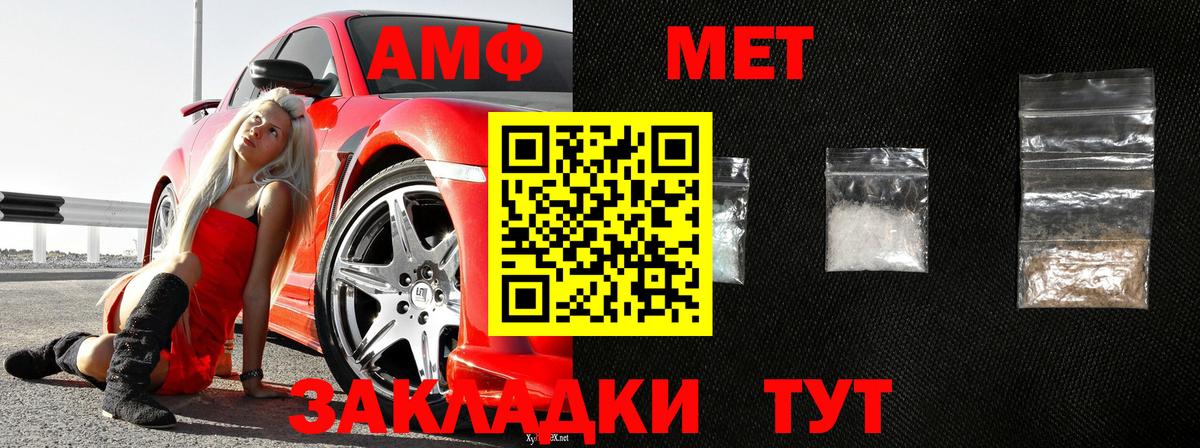 Дербент  Метамфетамин  Вход с VPN  МЕТАМФЕТАМИН кристалл 