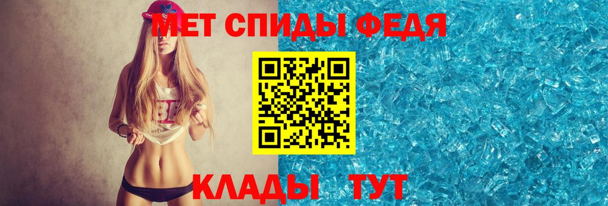Первитин Methamphetamine Дербент