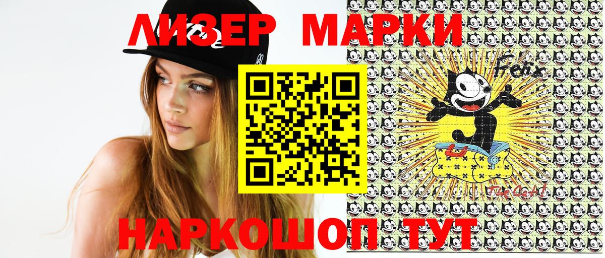 Марки N-bome 1500мкг Дербент
