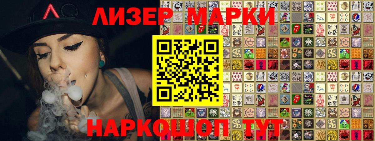 Наркотические марки 1500мкг  Вход с VPN  Наркотические марки 1500мкг  Дербент 